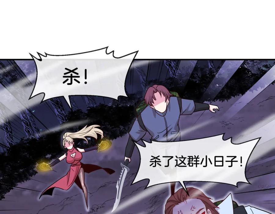 神级升级系统 第119话：再次升级！ 第107页