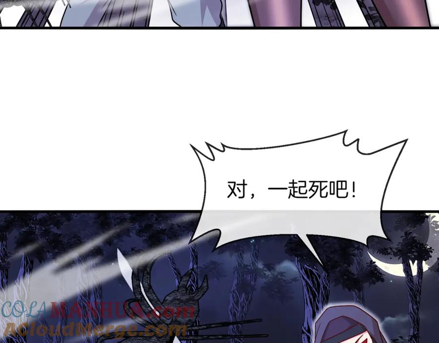神级升级系统 第119话：再次升级！ 第89页