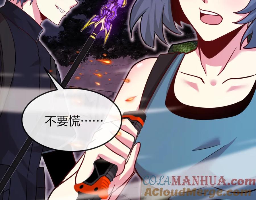 神级升级系统 第119话：再次升级！ 第29页