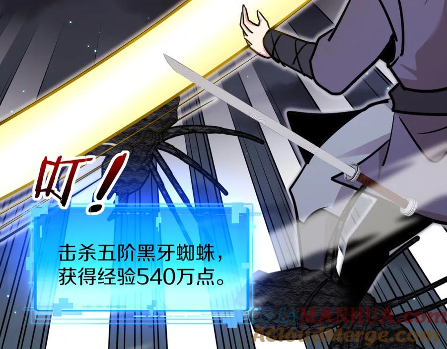 神级升级系统 第119话：再次升级！ 第113页