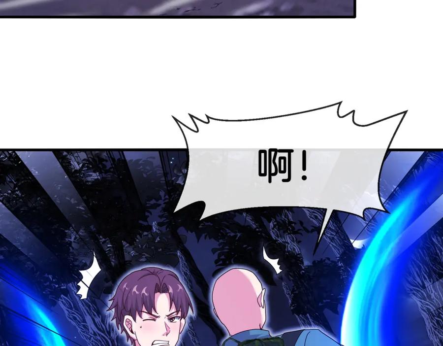 神级升级系统 第119话：再次升级！ 第6页