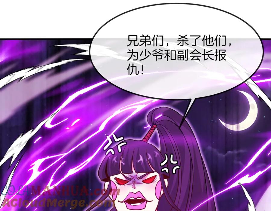 神级升级系统 第119话：再次升级！ 第37页
