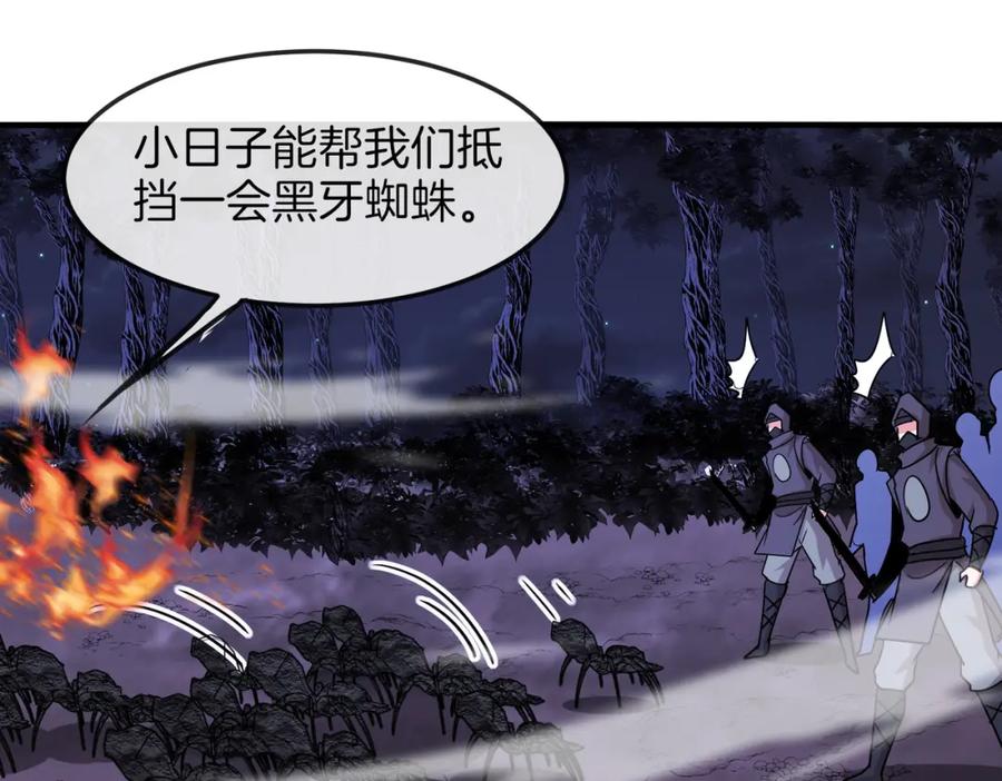 神级升级系统 第119话：再次升级！ 第82页