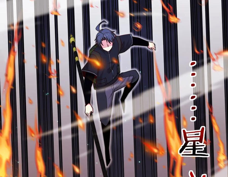 神级升级系统 第119话：再次升级！ 第96页