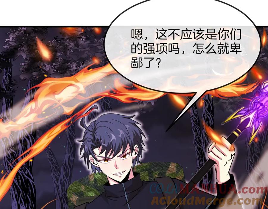 神级升级系统 第119话：再次升级！ 第77页