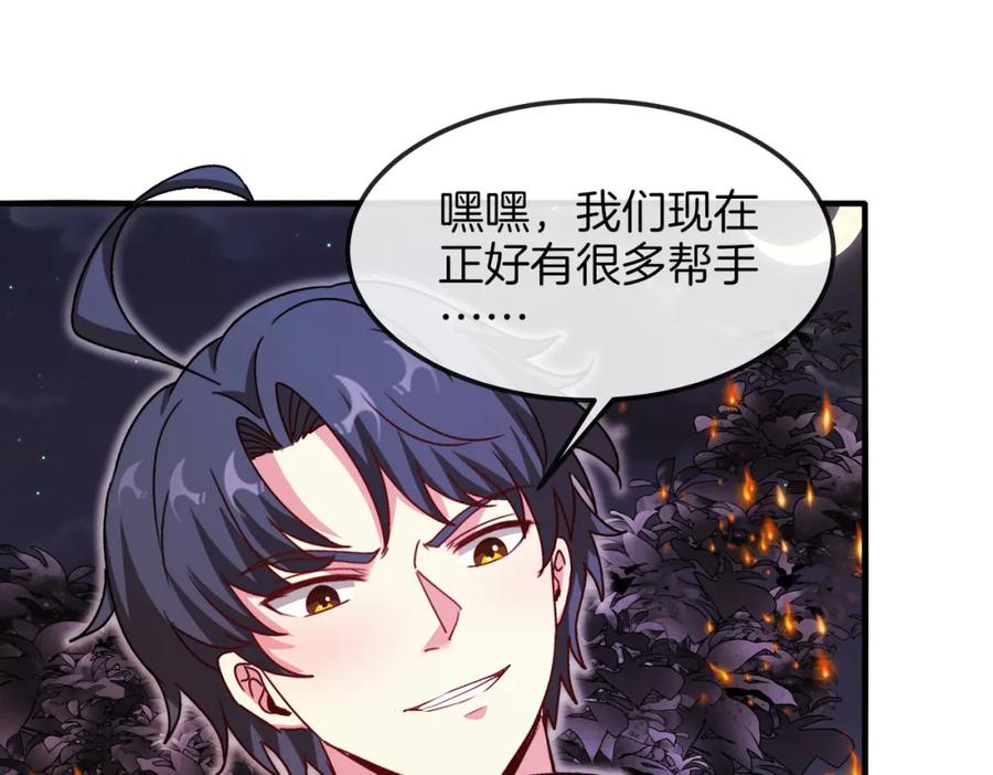 神级升级系统 第119话：再次升级！ 第31页
