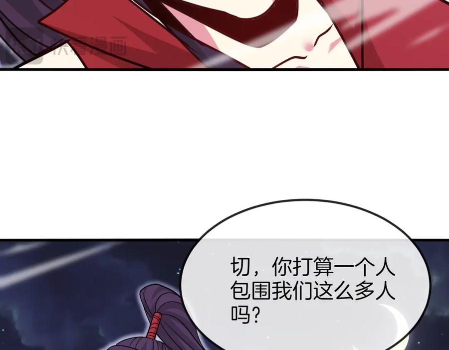 神级升级系统 第119话：再次升级！ 第46页