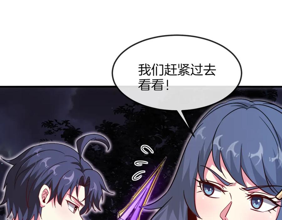 神级升级系统 第119话：再次升级！ 第28页