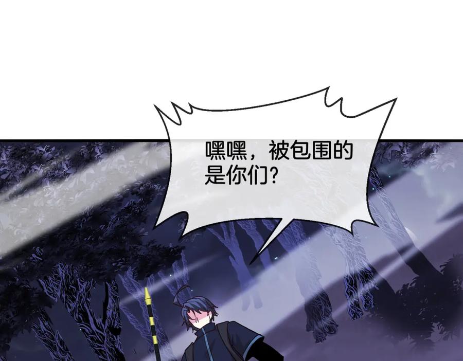 神级升级系统 第119话：再次升级！ 第43页