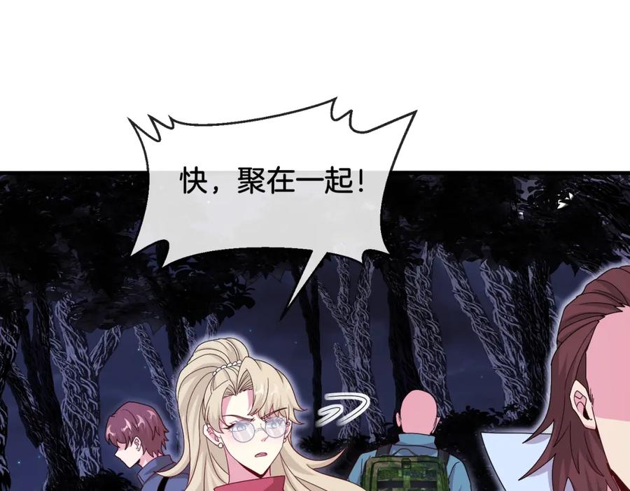 神级升级系统 第119话：再次升级！ 第20页