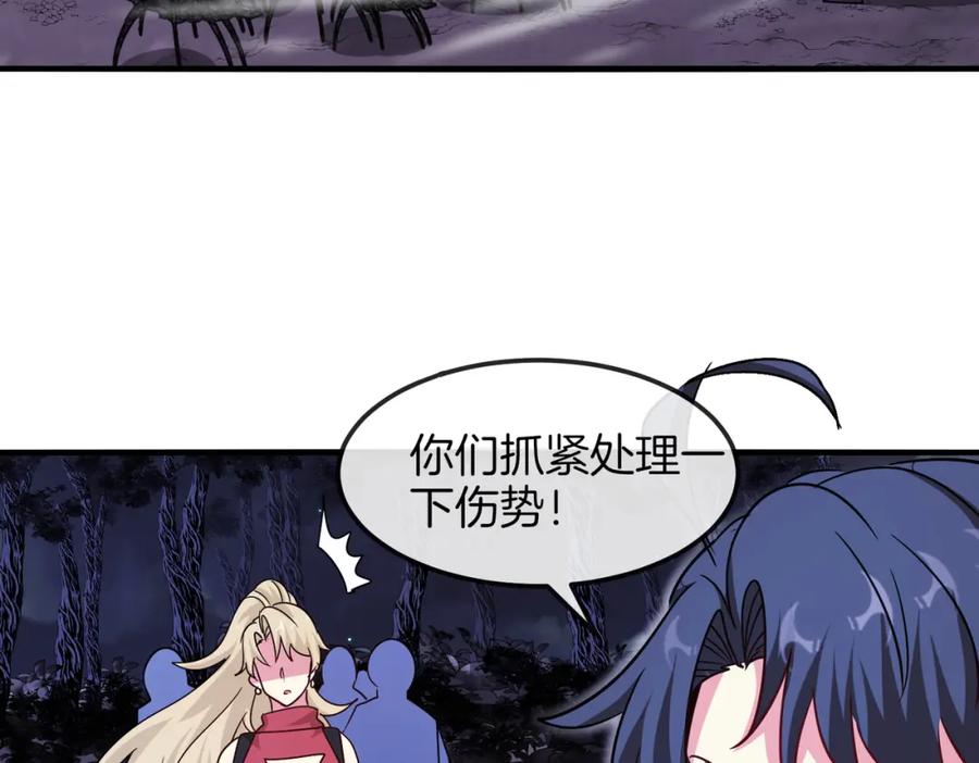 神级升级系统 第119话：再次升级！ 第83页