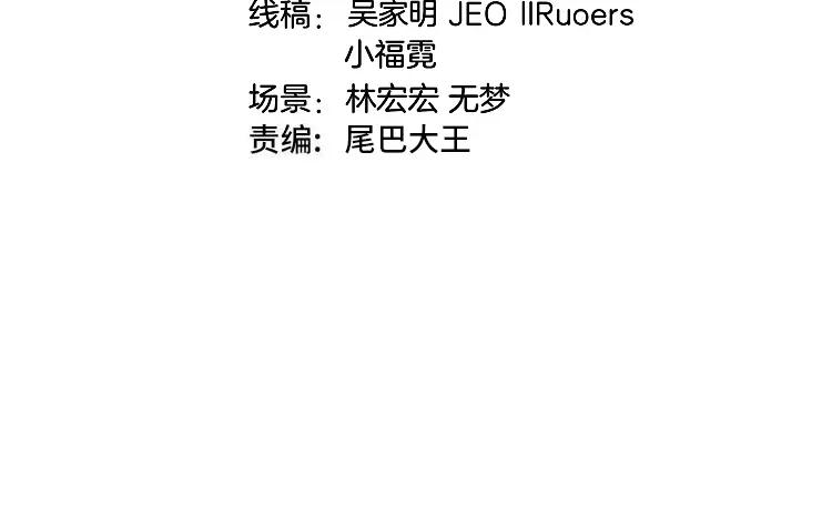 神级升级系统 第119话：再次升级！ 第4页