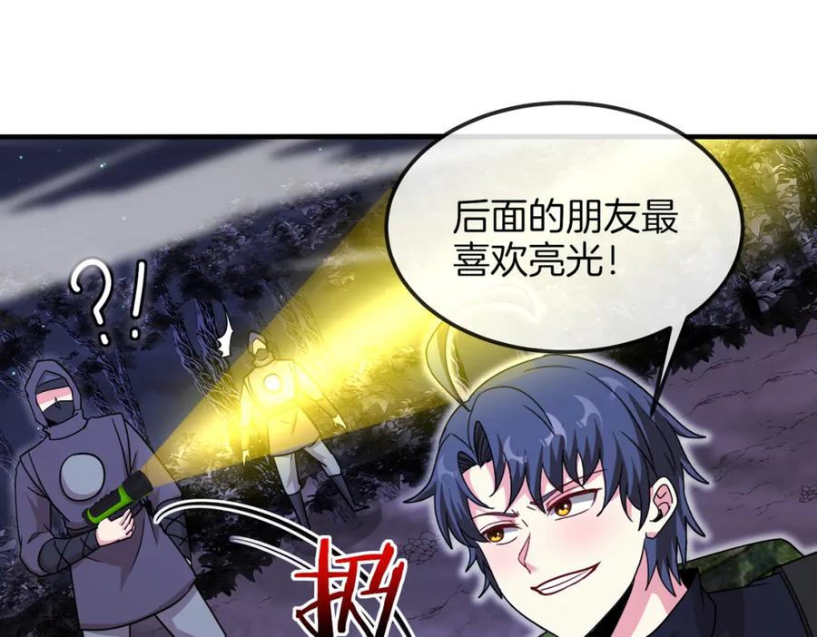 神级升级系统 第119话：再次升级！ 第56页
