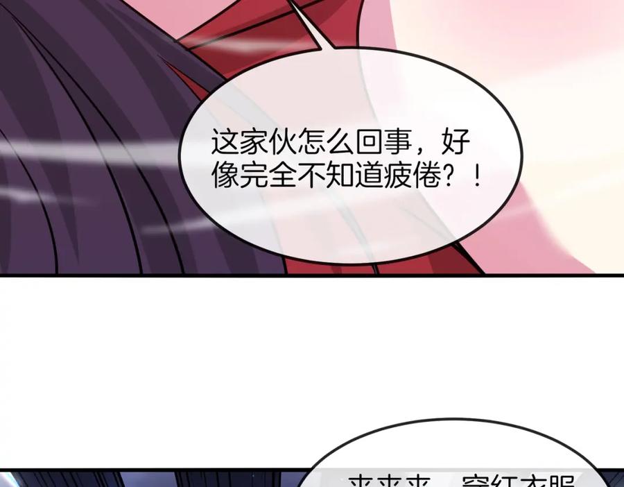 神级升级系统 第119话：再次升级！ 第122页