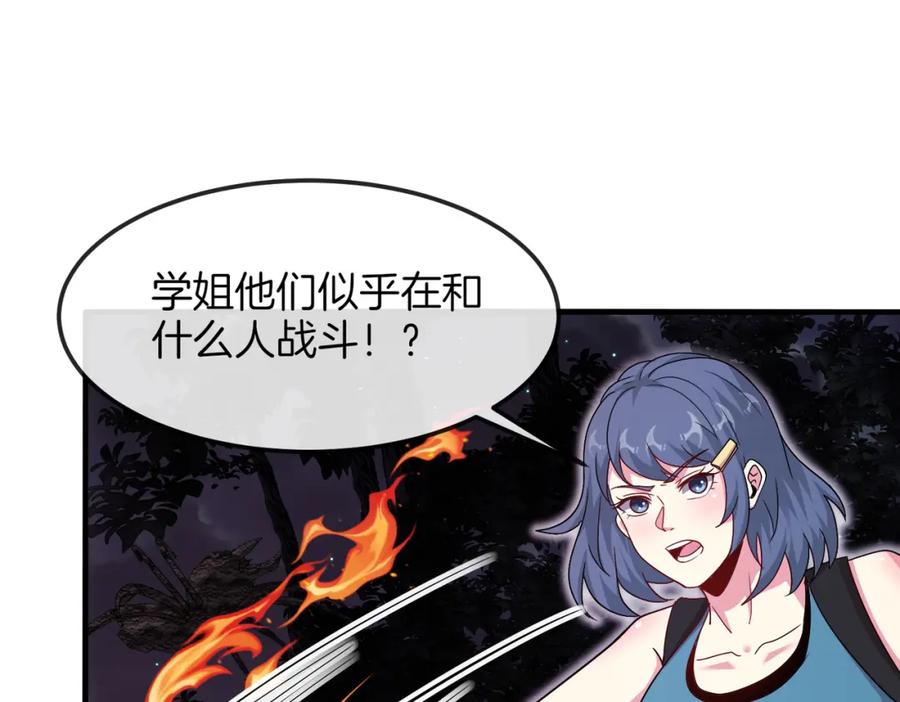 神级升级系统 第119话：再次升级！ 第26页
