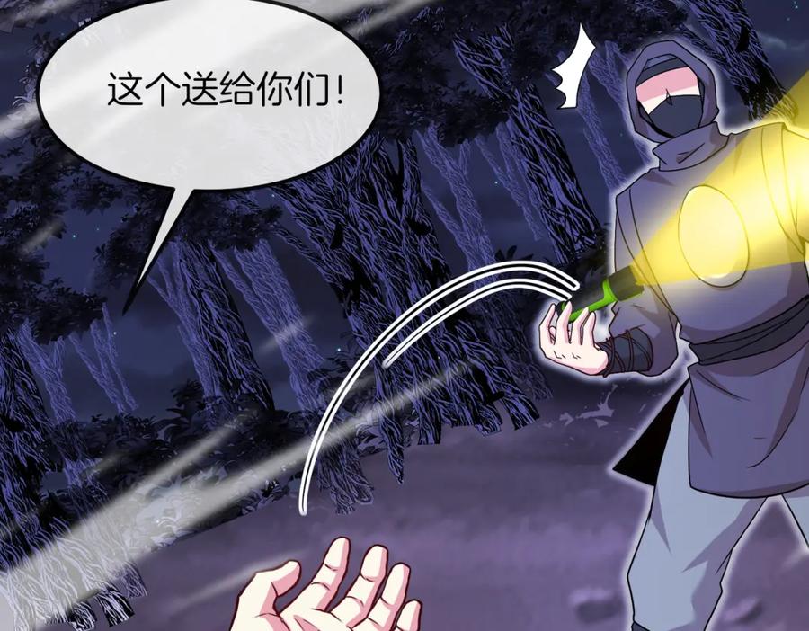 神级升级系统 第119话：再次升级！ 第54页