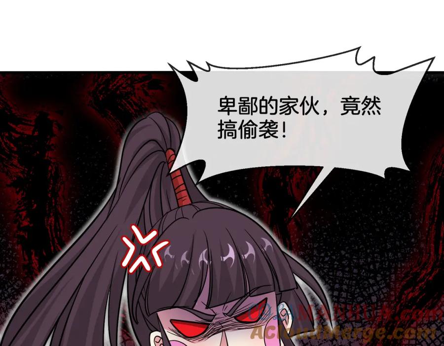 神级升级系统 第119话：再次升级！ 第73页