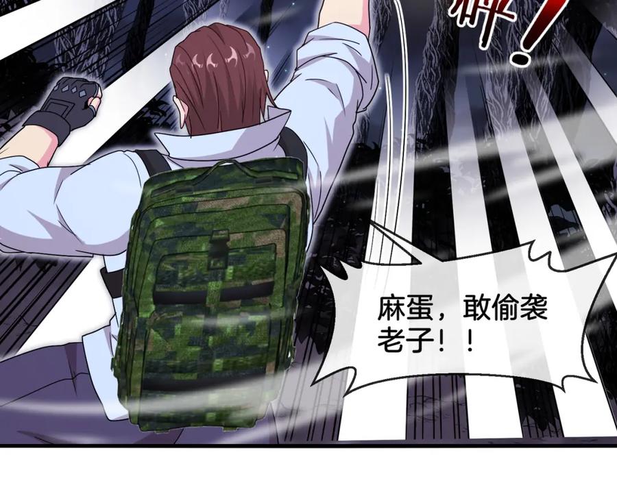 神级升级系统 第119话：再次升级！ 第19页