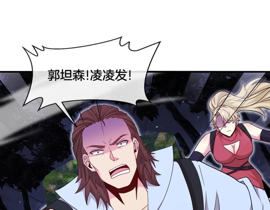神级升级系统 第119话：再次升级！ 第8页