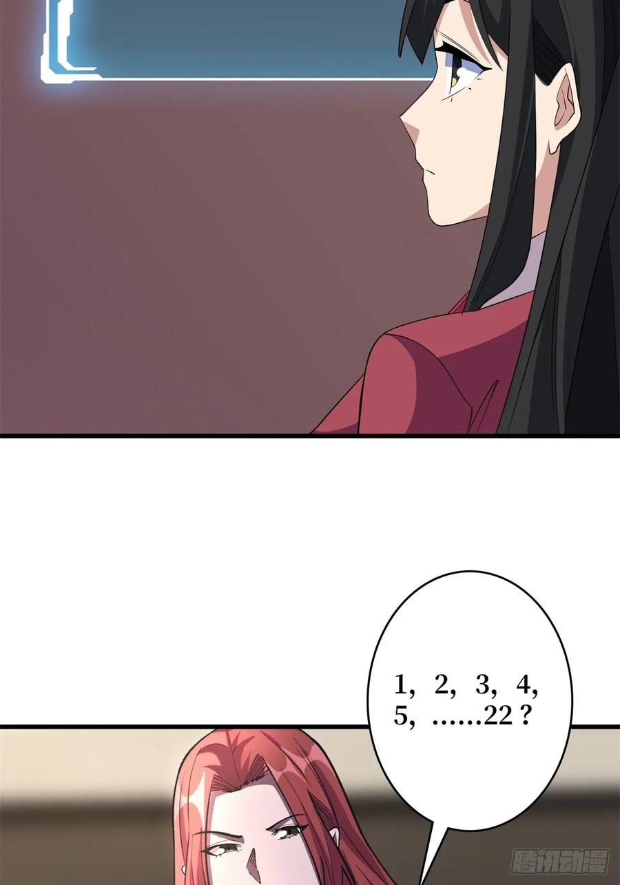 《我真不是反派大佬》第119话 你这长短不对啊 第14页