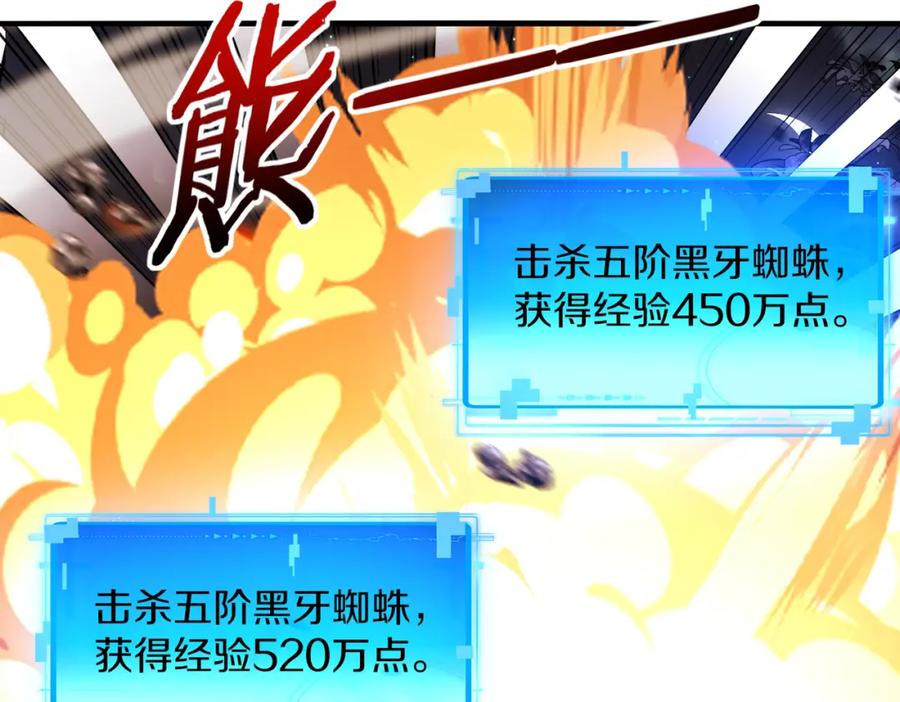 神级升级系统 第119话：再次升级！ 第104页
