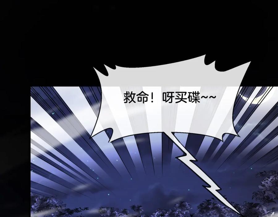 神级升级系统 第119话：再次升级！ 第127页