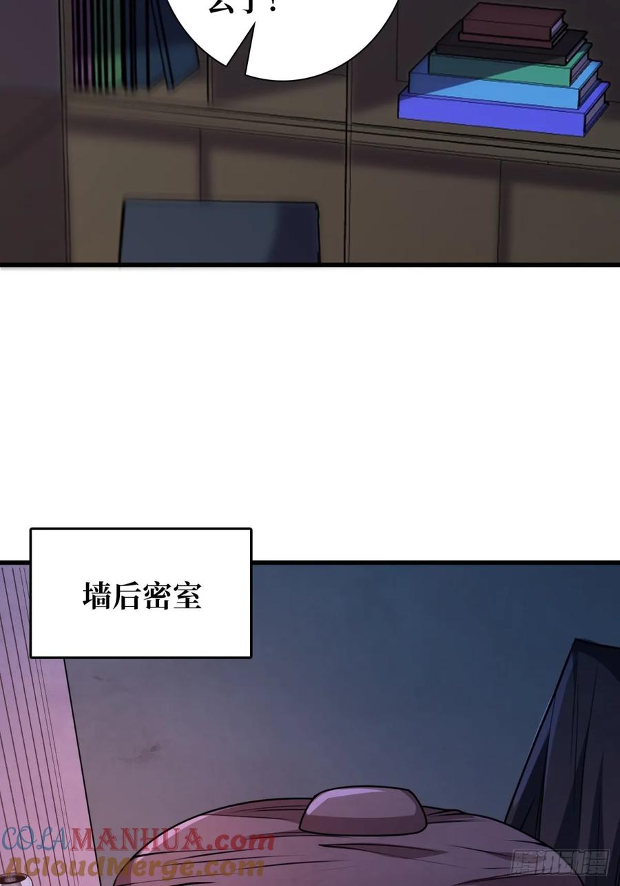 《我真不是反派大佬》第119话 你这长短不对啊 第33页