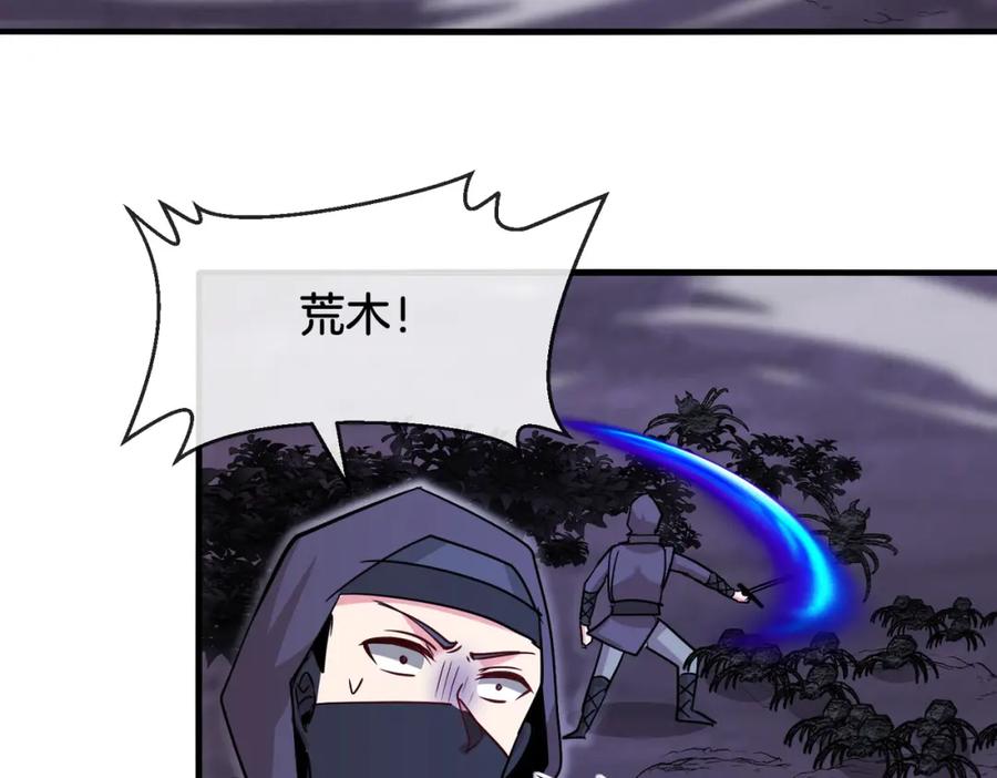 神级升级系统 第119话：再次升级！ 第71页