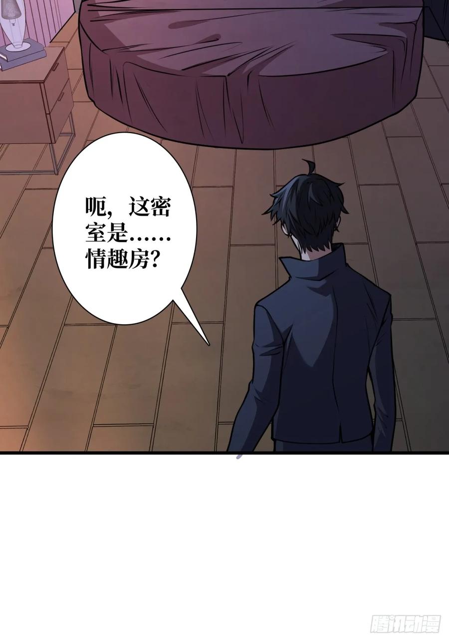 《我真不是反派大佬》第119话 你这长短不对啊 第34页