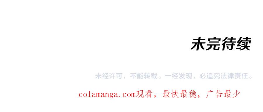 神级升级系统 第119话：再次升级！ 第138页