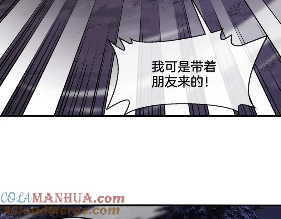 神级升级系统 第119话：再次升级！ 第53页