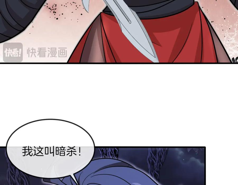 神级升级系统 第119话：再次升级！ 第75页