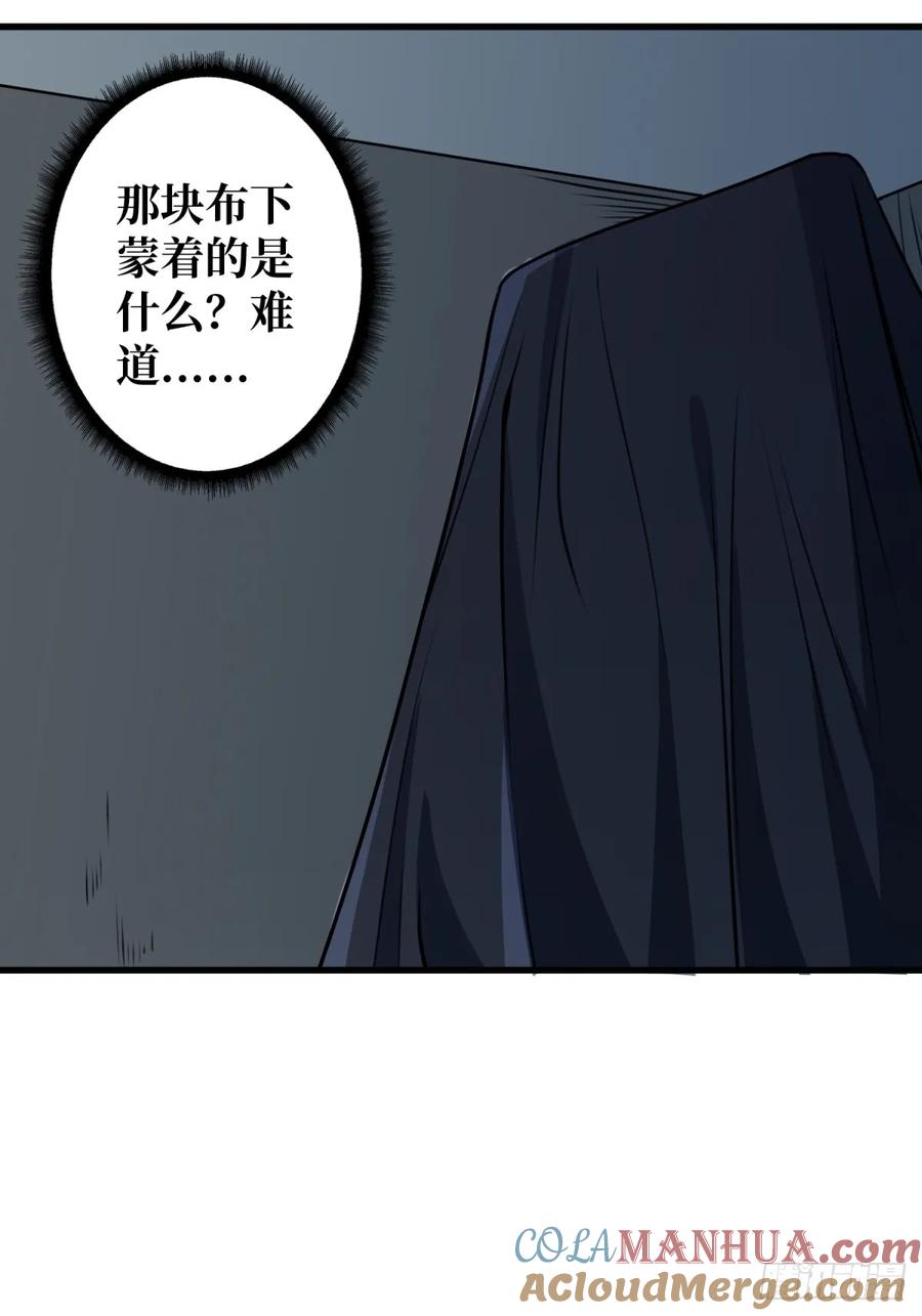 《我真不是反派大佬》第119话 你这长短不对啊 第35页