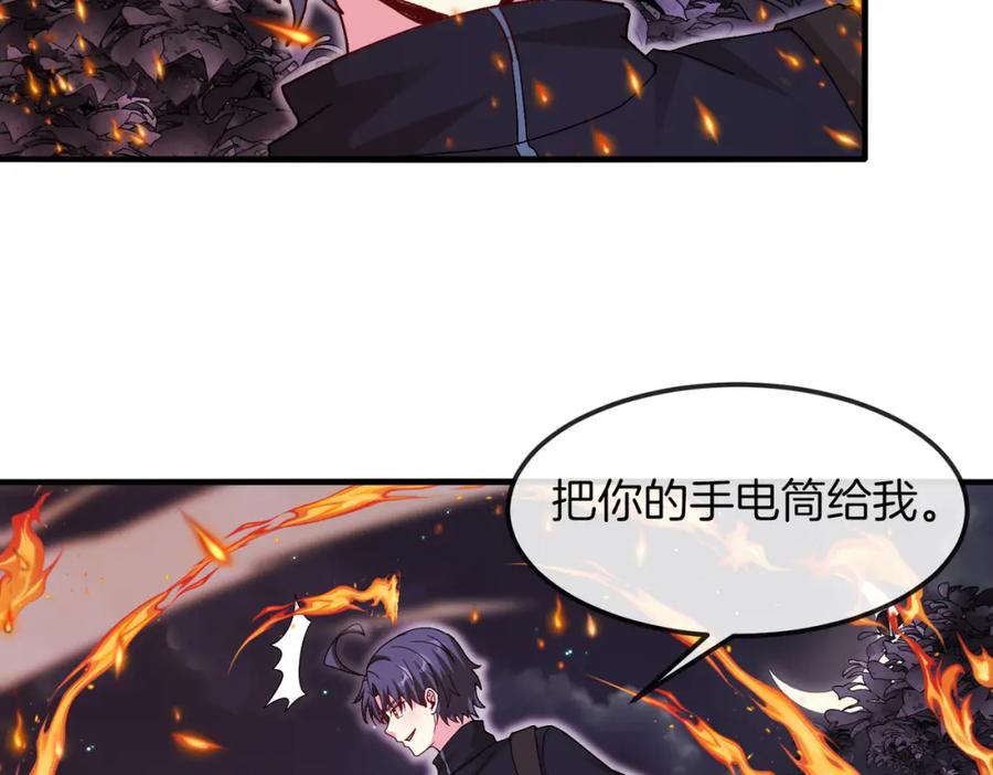 神级升级系统 第119话：再次升级！ 第32页