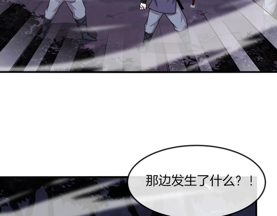 神级升级系统 第119话：再次升级！ 第24页