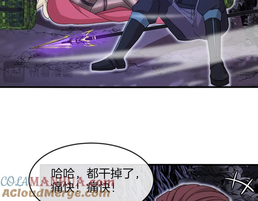神级升级系统 第119话：再次升级！ 第133页