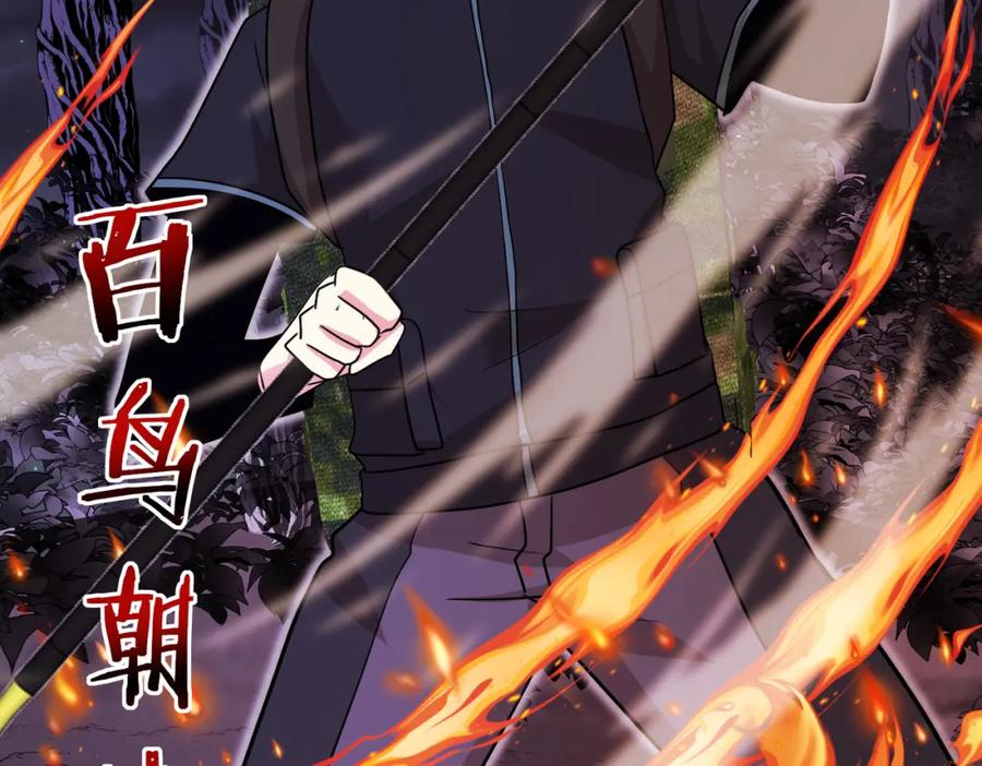 神级升级系统 第119话：再次升级！ 第78页