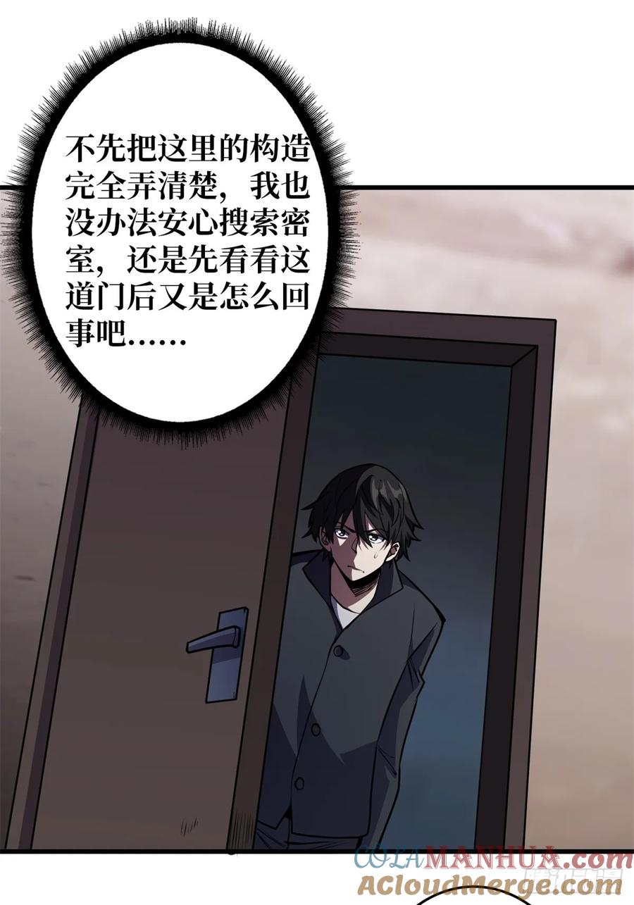 《我真不是反派大佬》第119话 你这长短不对啊 第37页