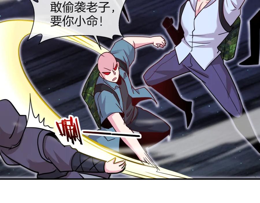 神级升级系统 第119话：再次升级！ 第110页