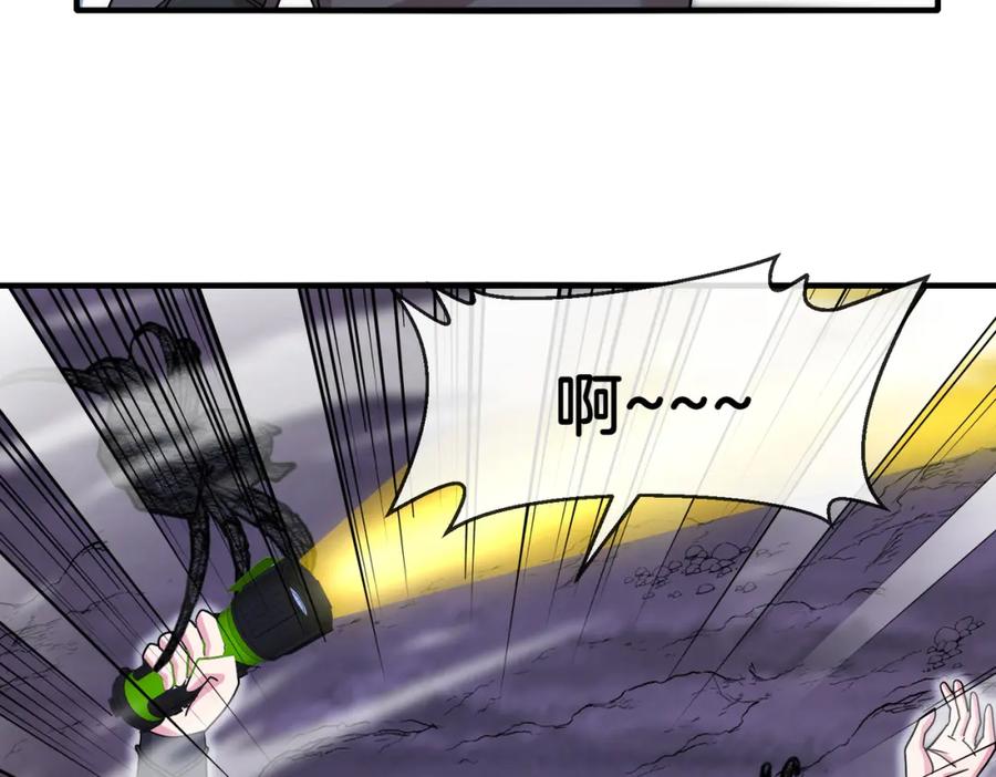 神级升级系统 第119话：再次升级！ 第59页