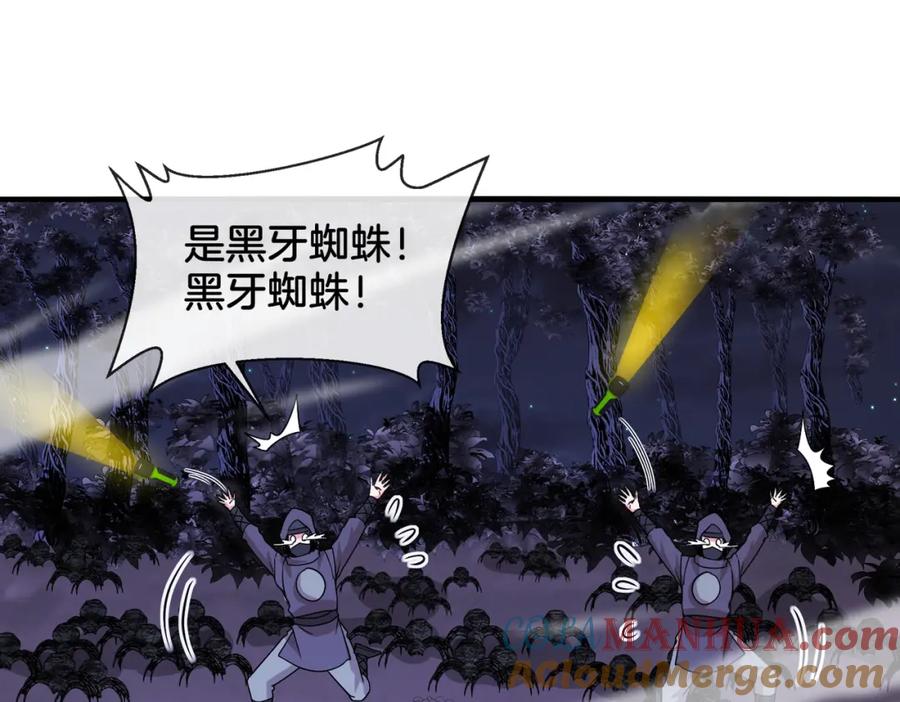 神级升级系统 第119话：再次升级！ 第61页