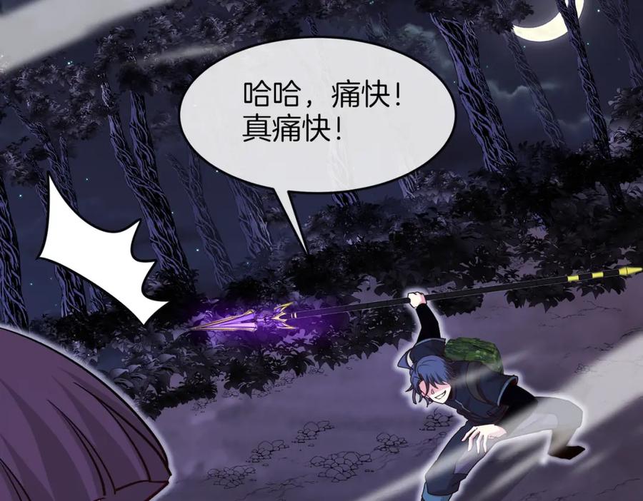 神级升级系统 第119话：再次升级！ 第120页