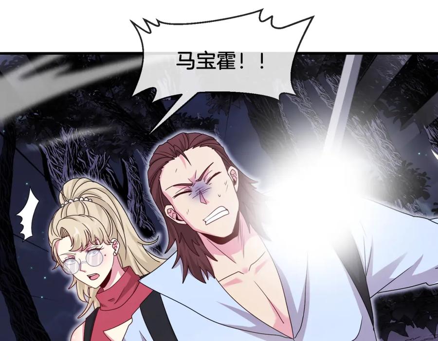 神级升级系统 第119话：再次升级！ 第15页