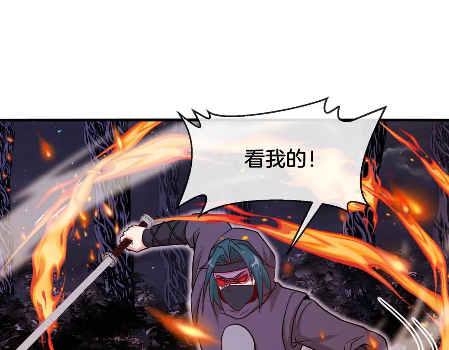 神级升级系统 第119话：再次升级！ 第66页