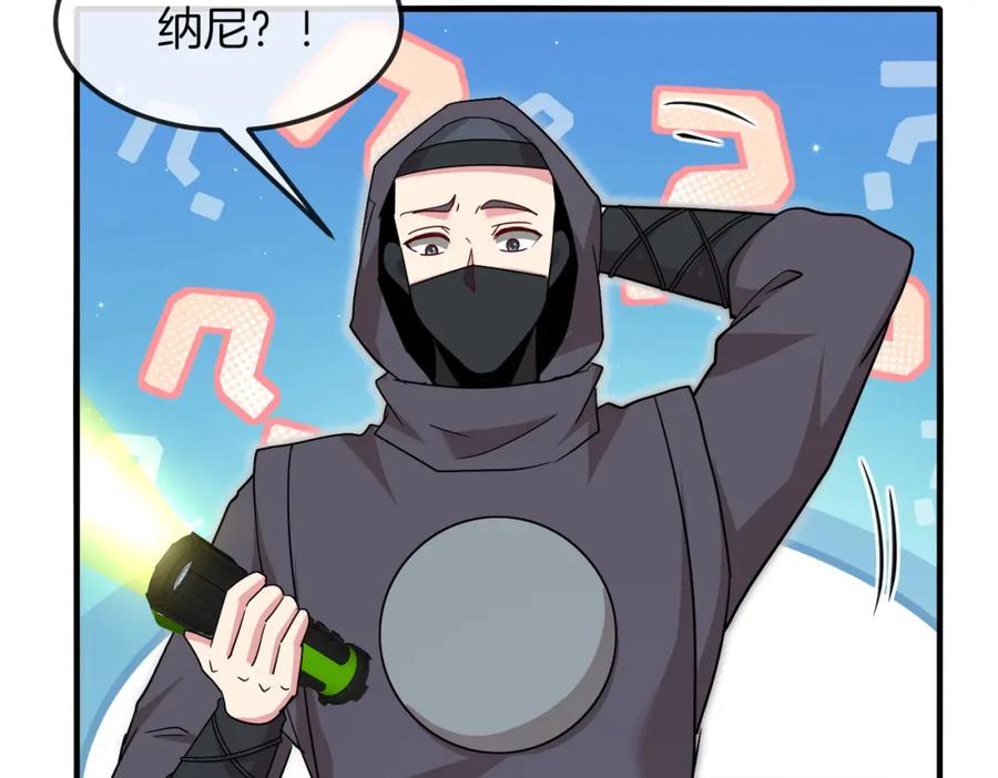 神级升级系统 第119话：再次升级！ 第58页