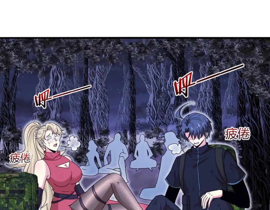 神级升级系统 第119话：再次升级！ 第132页