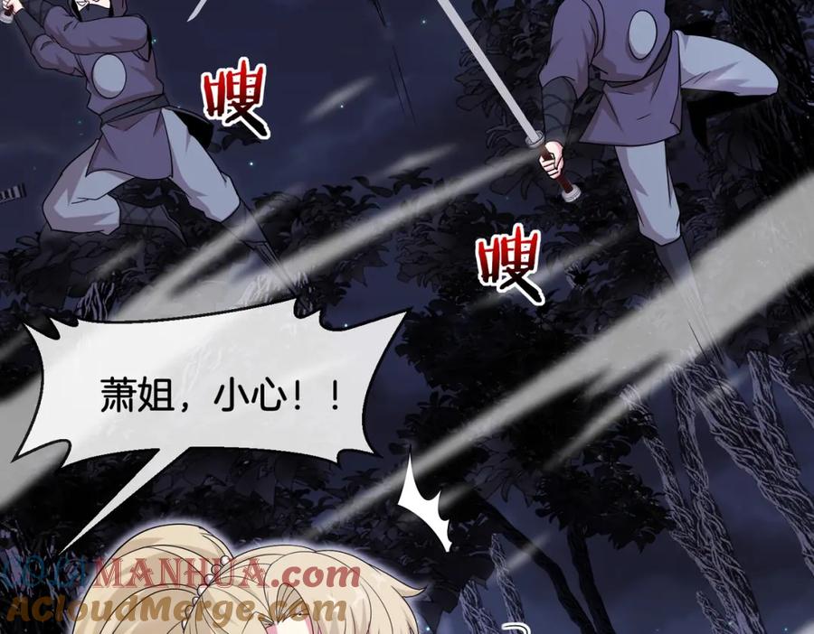 神级升级系统 第119话：再次升级！ 第13页