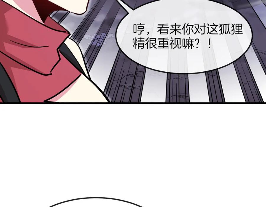 神级升级系统 第120话：洛月的行踪 第70页