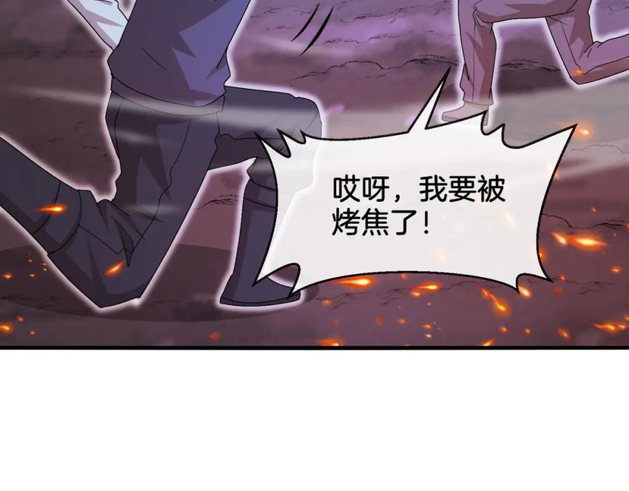 神级升级系统 第120话：洛月的行踪 第122页