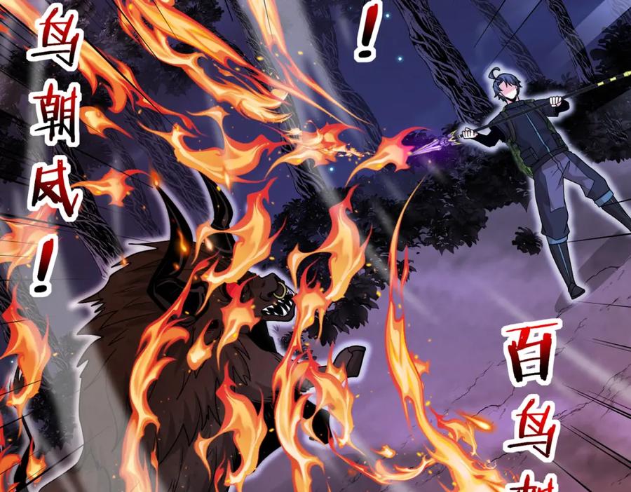 神级升级系统 第120话：洛月的行踪 第119页